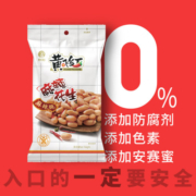 黄飞红 麻辣花生25g*10袋 每日坚果炒货休闲网红零食小吃花生米