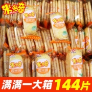 京东百亿补贴：米多奇 香米饼 500g
