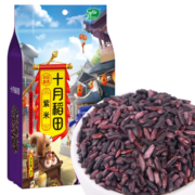 十月稻田  紫米 1kg（ 糯米   五谷粗粮 杂粮 真空装）
