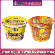 康师 傅方便面（金汤肥牛1桶+香辣1桶）