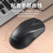 现代翼蛇 HY-M75 有线鼠标 1000DPI 黑色