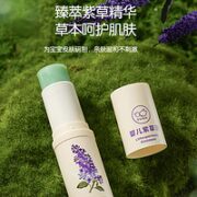 贝比拉比 婴童专用紫草膏 7g*2