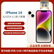 Apple/苹果iPhone14 国行正品全网通5G手机双卡双待