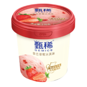限地区、概率券：伊利甄稀挚恋草莓口味冰淇淋大桶270g*1杯*4件