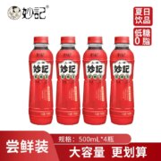 上海妙记 桂花酸梅汤500ml*4瓶