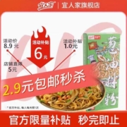美食补贴，低价好吃零食站