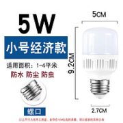金雨莱 节能灯泡 白光 5W