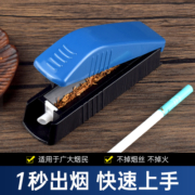 净伞6.5中支卷烟器手动卷烟机8mm拉烟器家用圈烟机手工填烟器烟嘴