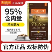 百利Instinct生鲜本能无谷鸡肉冻干全阶段增肥发腮全价猫粮高蛋白