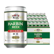 10点：哈尔滨 啤酒 330ml*24听