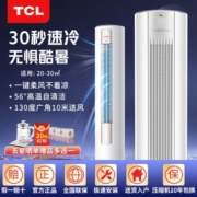 TCL空调立式柜机大2匹新能效变频冷暖家用客厅圆柱立柜柔风自清洁
