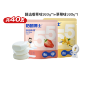 奶酪博士醇选55%干酪芝士奶酪棒 草莓味360g*3袋（60支）