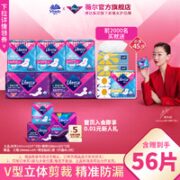 Libresse 薇尔 舒适V感极薄棉柔日用卫生巾 42片（24cm+42cm）