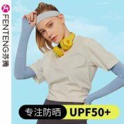 芬腾 夏季户外防晒冰袖 多色