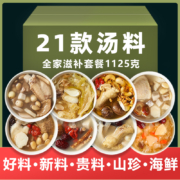 百年老牌，德杏堂 人参红枣茶汤料包40g/袋尝鲜装