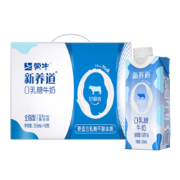 plus会员：蒙牛 新养道零乳糖牛奶梦幻盖250ml*10包*2箱