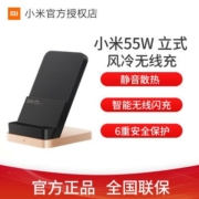 小米立式55W风冷无线充超充无线充电器小米10ProQI闪充小米11快充
