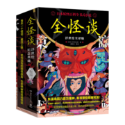 全怪谈（浮世绘全译版）日本妖怪百科全书式小说！东瀛岛国八百万鬼神，本书带你窥探究竟！