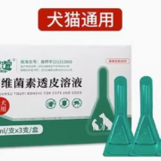 天价福利：驱虫药 猫狗通用 体外驱虫 3支