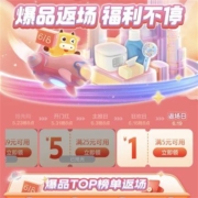 即享好券：京东 满5-1元 全品类券