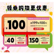 即享好券：京东自营 伊利冰淇淋 满199-100、299-150元 半价东券