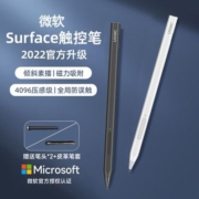 悟己微软认证Surface Pro/7/6/5/go触控笔电磁笔4096级压感手写笔