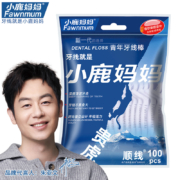 小鹿妈妈 顺滑牙线棒 300支+赠随身盒 用签到红包价格更低