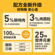 网易严选全价三拼狗粮 2.0升级款 无谷物肉粒三文鱼牛鸡鸭肉柯基柴犬泰迪 2千克*5袋