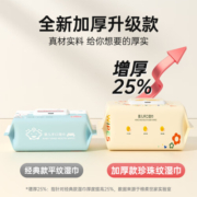 棉柔世家（FulCotton） 婴儿湿巾【80抽*5包】带盖擦脸湿巾宝宝手口清洁无刺激珍珠纹