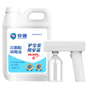 安鲨非电解次氯酸消毒液大桶装家庭物表空气消毒宠物杀菌除臭祛味除螨 次氯酸2.5L+喷枪+漏斗