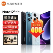 【限时直降】红米 Note 12Turbo第二代骁龙7+5G手机 学生游戏手机【3天内发货】