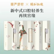 慢严舒柠 颐和仙境联名 口腔喷雾清新剂 8ml*3支+替换装