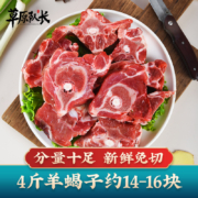 天猫销量TOP1，草原队长  内蒙古新鲜古羊蝎子 4斤装