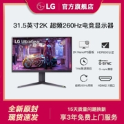 LG 32GQ850 31.5英寸 2K 260Hz 电竞显示器 NanoIPS面板 HDMI2.1