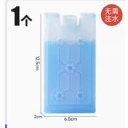 塔夫曼 户外制冷冰晶盒 一个装120ml