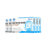 星鲨 维生素D3软胶囊24粒*5盒（360单位）