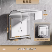环保PC材料！JALDUN 加利顿 免打孔透明插座防水盒 86粘贴
