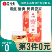 艺福堂 山楂陈皮茯苓茶 210g