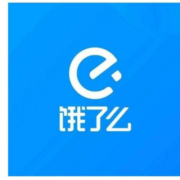 饿了么 年卡会员 12个月