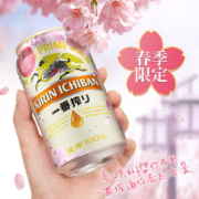 限地区，Kirin 麒麟 限定樱花装 一番榨啤酒 330mL*24听