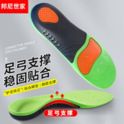 邦尼世家鞋垫男抗扭转舒适吸汗减震篮球鞋垫高弹软运动鞋垫可裁剪