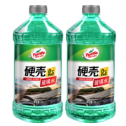 龟牌（Turtle Wax）汽车玻璃水四季通用夏季玻璃清洁清洗玻璃去污去油膜用品车家两用 硬壳去污型*2瓶0°C