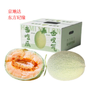 京东百亿补贴：东方玘缘（DFQY）正宗新疆吐鲁番哈密瓜精品6-7斤 西州蜜25号水果