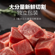 北京冬奥供应商，草原领头羊 原切牛腩块 4斤