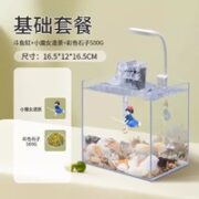 yee 意牌 斗鱼缸 高透裸缸+小魔女造景+彩色石子500g