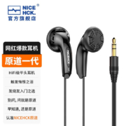 NICEHCK 原道无迹MX500耳机   3.5mm无迹黑色 无麦