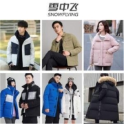 反季清仓，Snow Flying 雪中飞 男女时尚休闲羽绒服 超多款式可选