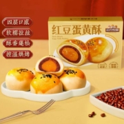 Three Squireels 三只松鼠 蛋黄酥 红豆味300g/盒