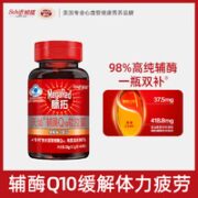 旭福schiff MegaRed脉拓辅酶q10软胶囊 60粒
