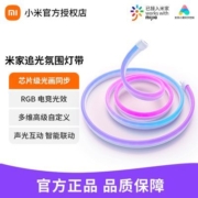 小米米家追光氛围灯带支持小米电视RGB外设电竞气氛音乐节奏背景